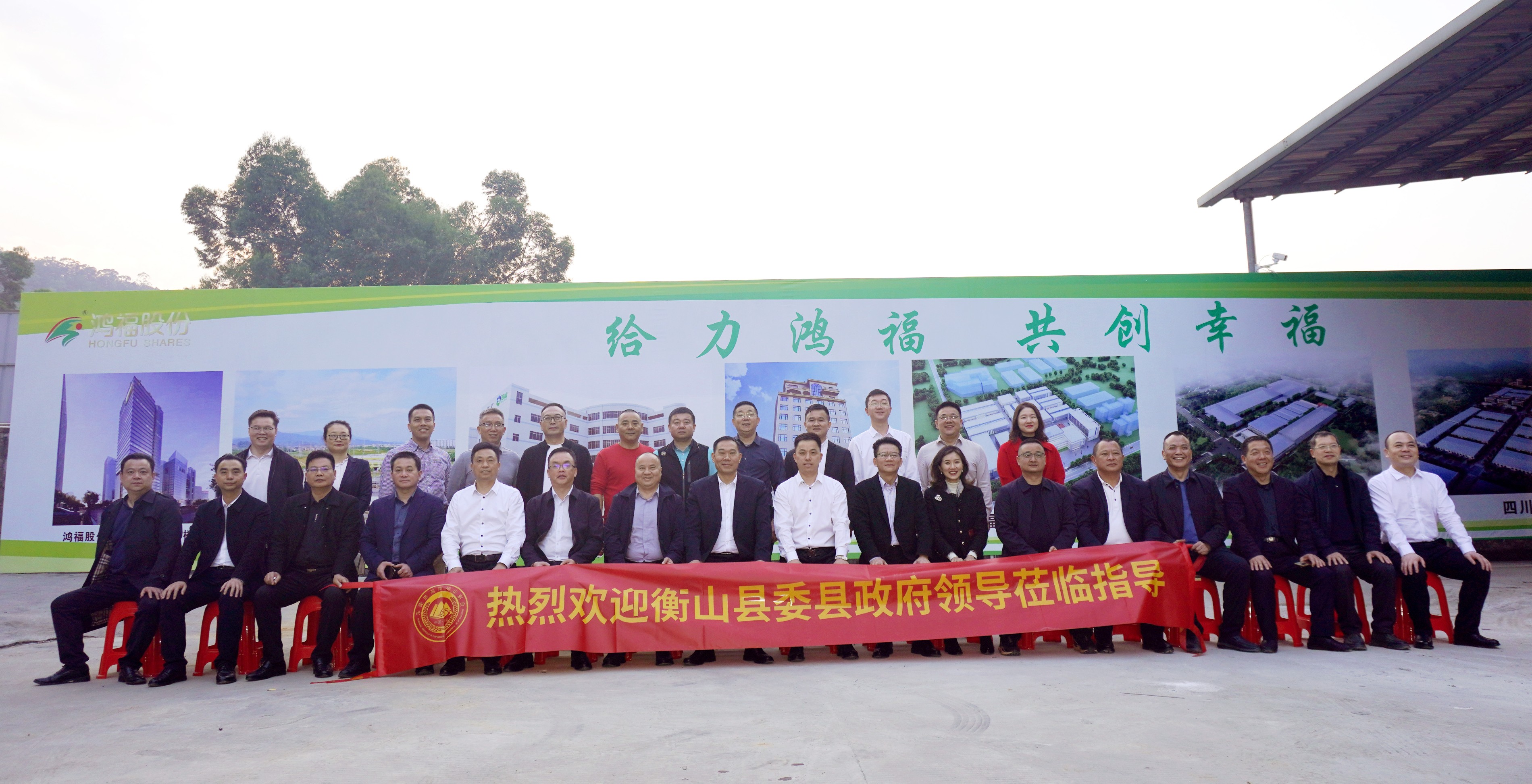 精彩回顾|中共衡山县委县政府领导一行莅临og视讯新材参观指导工作