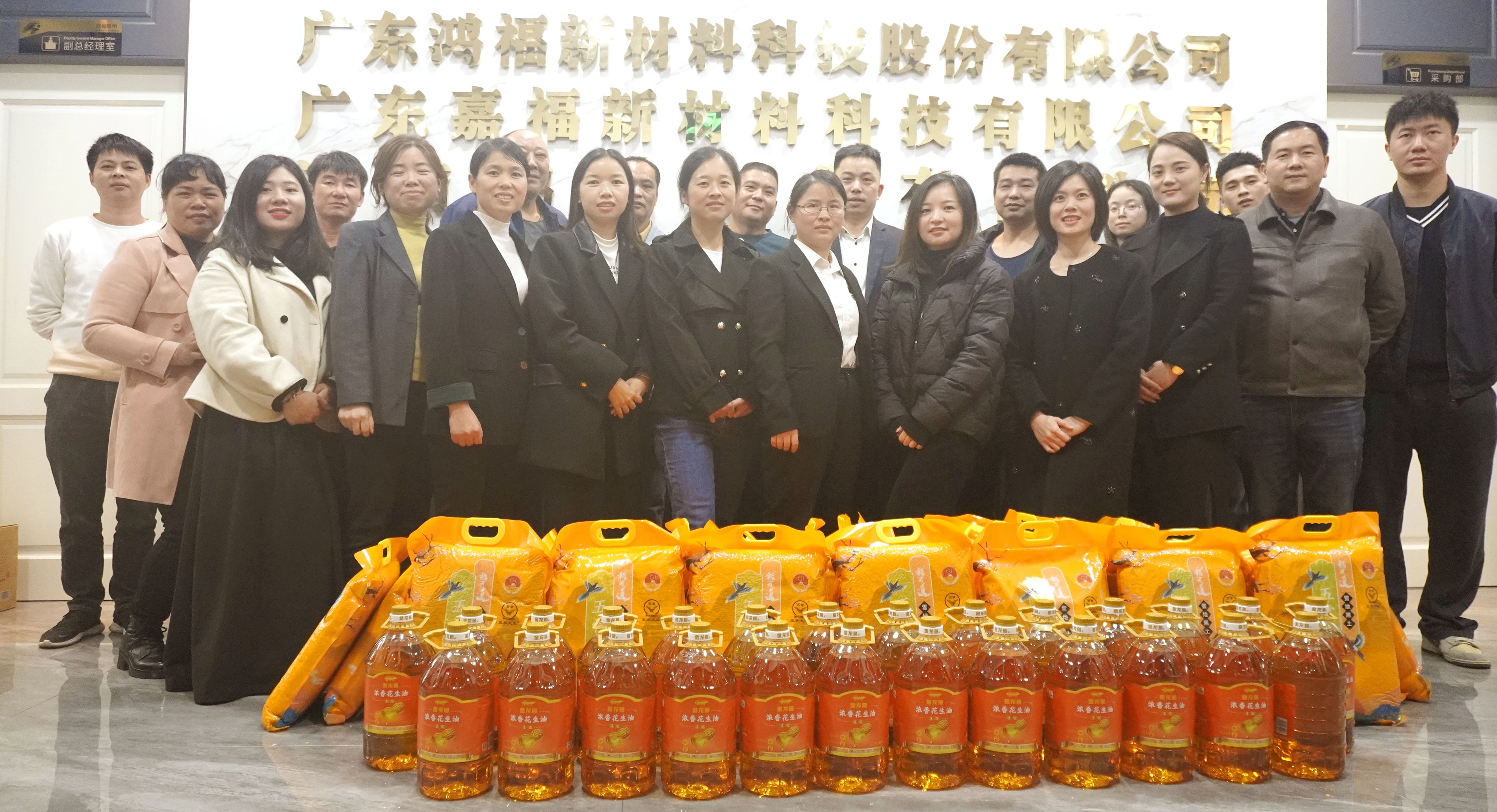 同绘蓝图，向新而行|鸿福股份2023年总结及2024年管理计